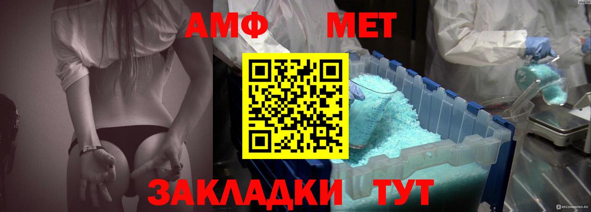 Амфетамин 98%  Вход с VPN  Кулебаки 