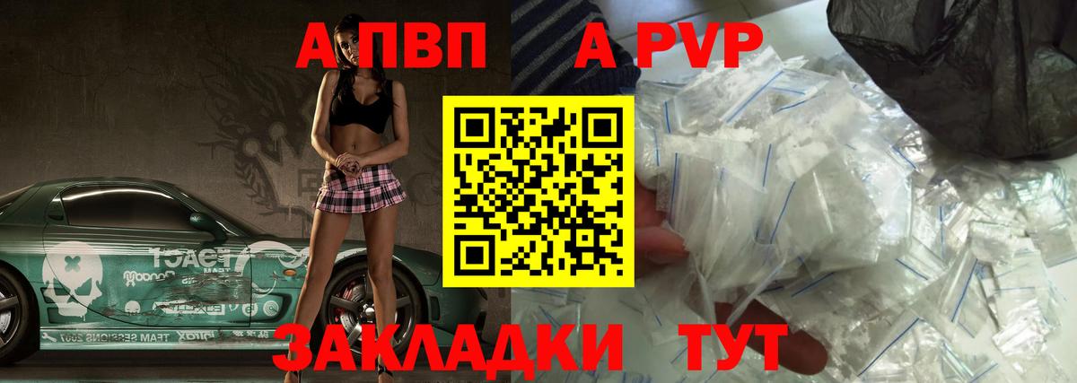 A PVP Соль Кулебаки