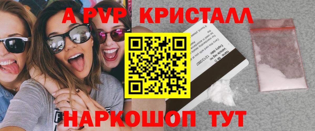 Альфа ПВП СК КРИС  Alpha-PVP кристаллы  Кулебаки  Вход с VPN 