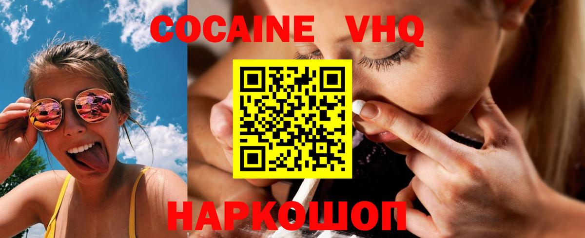 COCAIN Columbia  Вход с VPN  Кокаин  Кулебаки  Cocaine 97% 