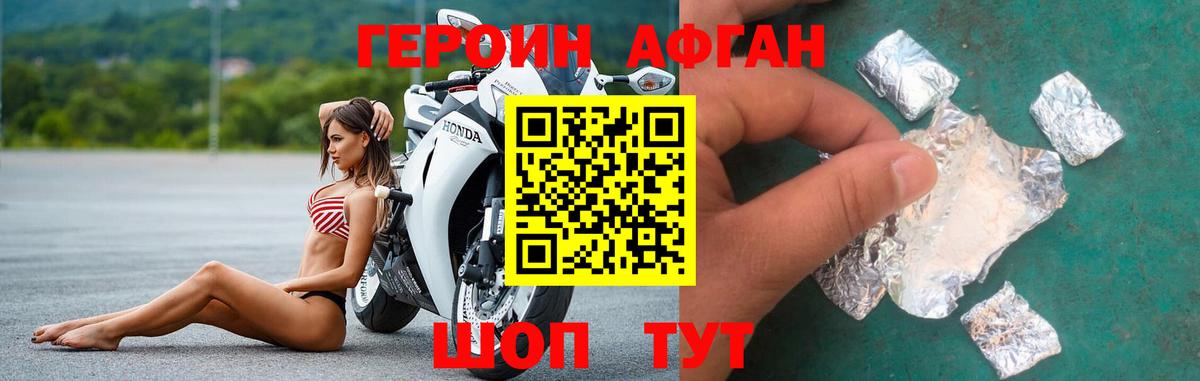 ГЕРОИН герыч  Героин  Кулебаки  Вход с VPN 