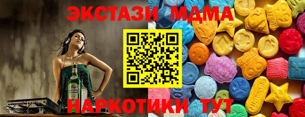 Кулебаки  MDMA crystal  Вход с VPN  MDMA crystal 
