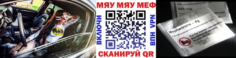 mega ONION  Кулебаки  МЕФ мяу мяу  купить наркоту 