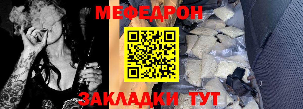 Меф  Мефедрон VHQ  Вход с VPN  МЯУ-МЯУ VHQ  Кулебаки 