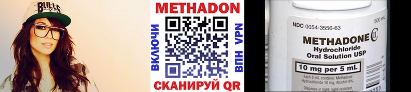 цена   Кулебаки  Метадон methadone 