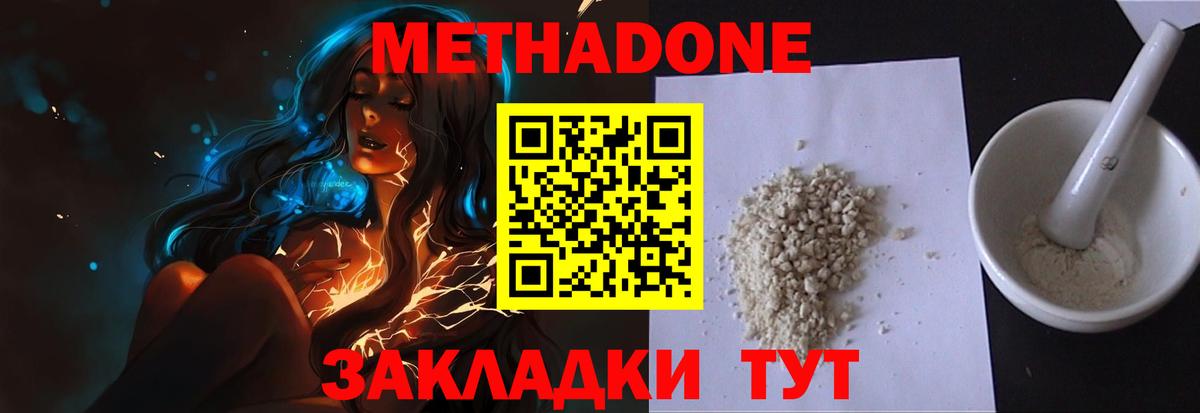 Метадон мёд  Метадон VHQ  Вход с VPN  Кулебаки 