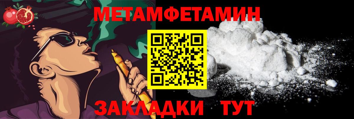 Метамфетамин пудра  Вход с VPN  Кулебаки 