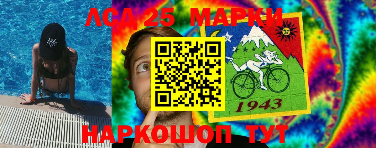 Наркотические марки 1500мкг Кулебаки