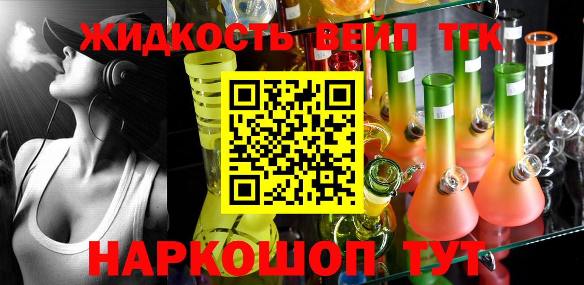 Дистиллят ТГК THC oil  Вход с VPN  Кулебаки  Дистиллят ТГК вейп 